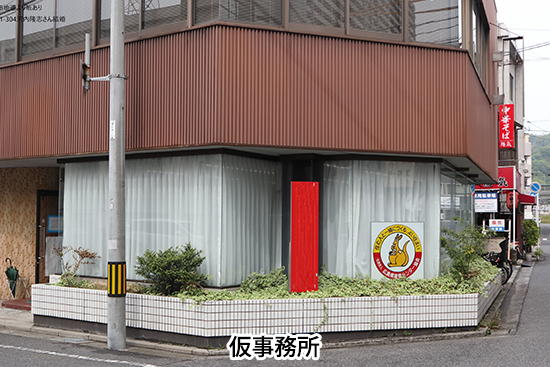 広島県建設労働組合 第7地域連合広島